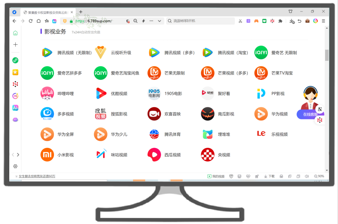 权益云竞价数据分析