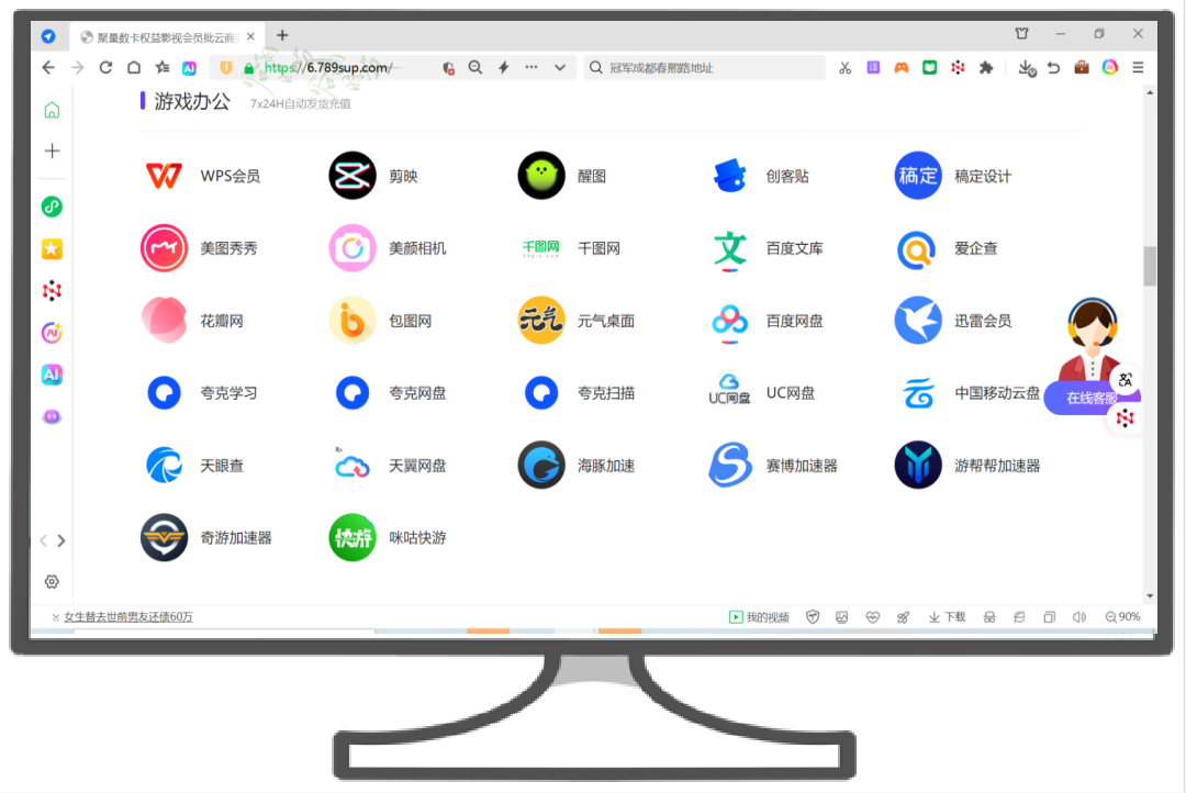 虚拟卡券交易盈利全攻略：VIP会员进货渠道与数字权益激活工具详解