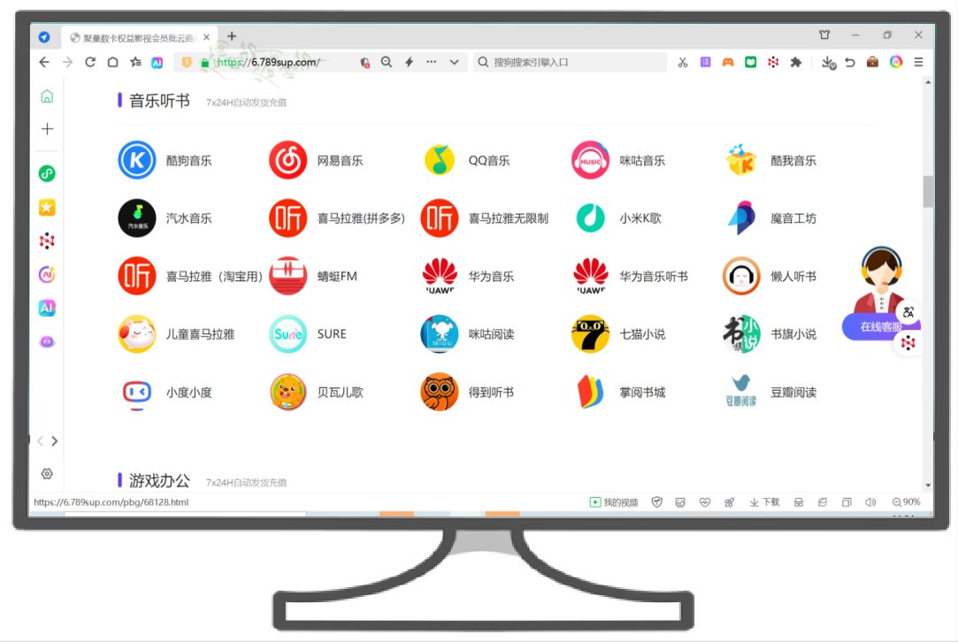 影视会员进货渠道揭秘：虚拟卡券交易与数字权益激活全攻略