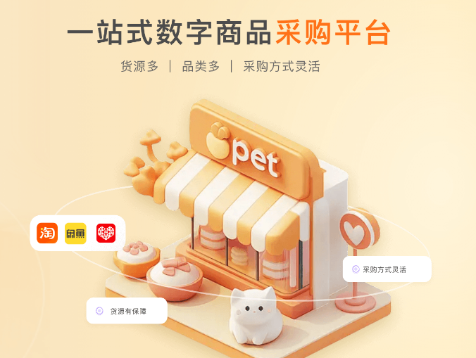 虚拟卡券交易内行指南：从VIP会员进货到权益云竞价的深度剖析