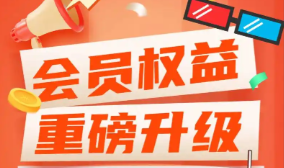数字权益激活工具使用界面